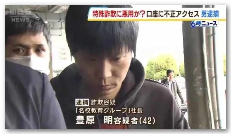 留学生注意！这家华人补习学校老板被逮捕，涉嫌诈骗洗钱50亿日元