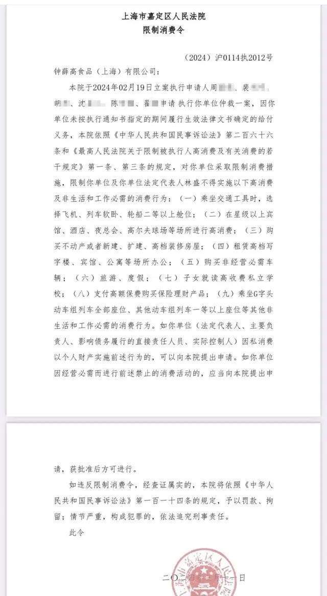 罗永浩力挺的钟薛高，彻底凉了