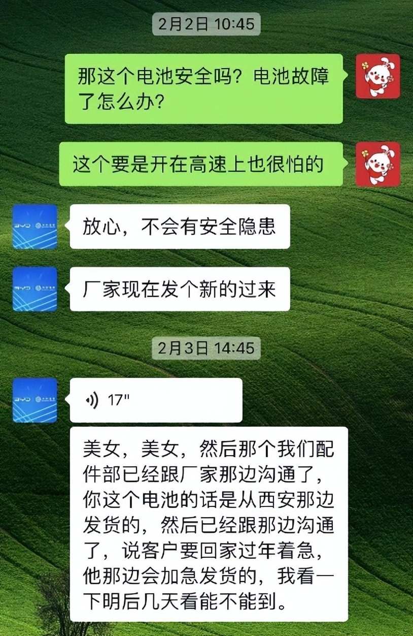 全车报警！零件烧毁！突然失速！比亚迪：投诉一波又一波，沪上车主心惊肉跳