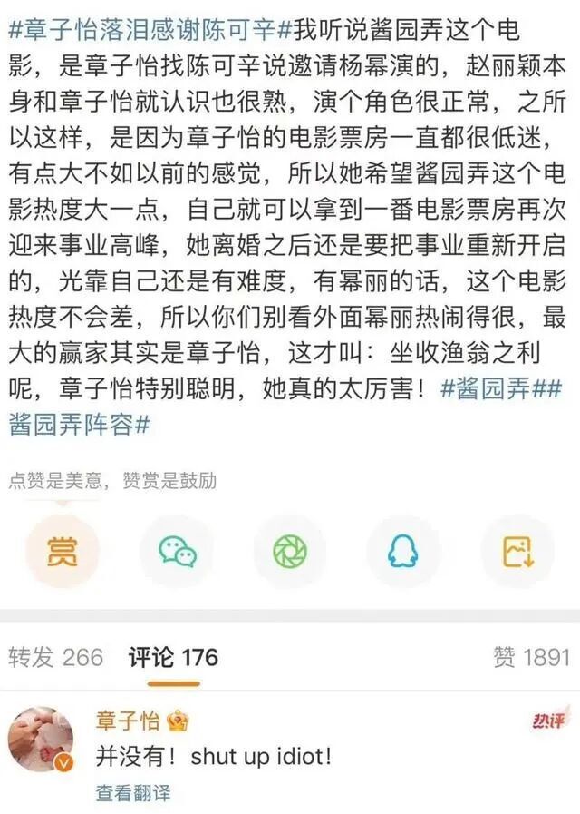 章子怡发飙爆粗，《酱园弄》风波再起，她和杨幂赵丽颖谁获利最多