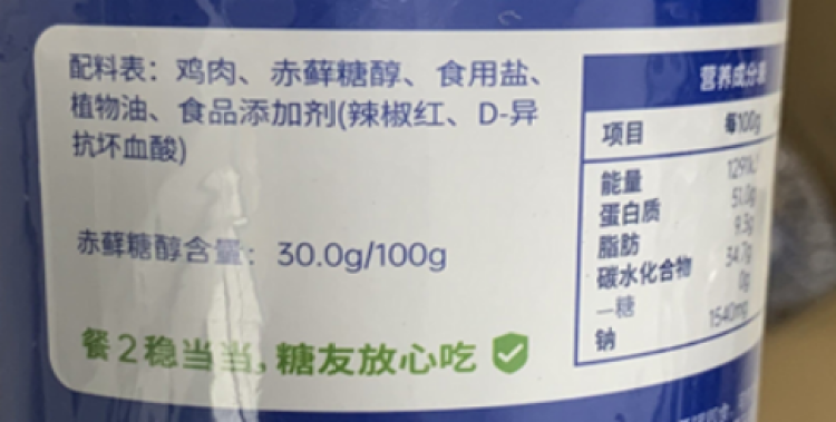 “0糖”“0乳”“0盐”“低脂高蛋白”...涉嫌欺骗！上海市消保委点名这些直播间健康食品乱象