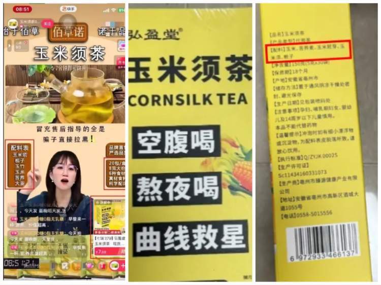 “0糖”“0乳”“0盐”“低脂高蛋白”...涉嫌欺骗！上海市消保委点名这些直播间健康食品乱象