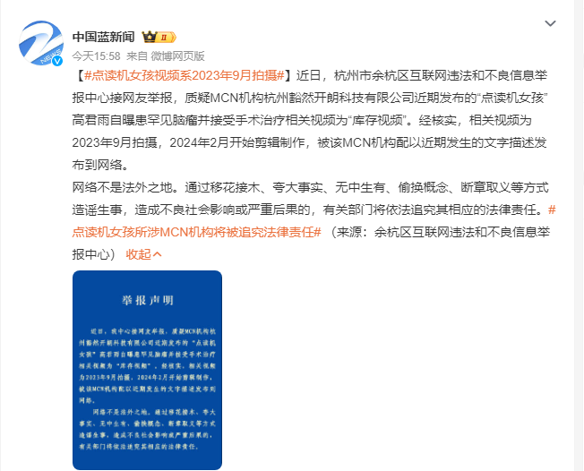 被指用自己患肿瘤的经历炒作“造假”，到底是什么让“点读机女孩”这么大胆