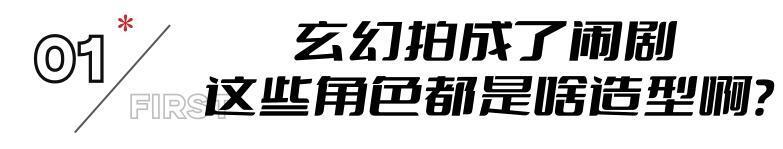 开播前以为是“王炸”，开播后却成“烂剧”，任嘉伦的《烈焰》，我服了