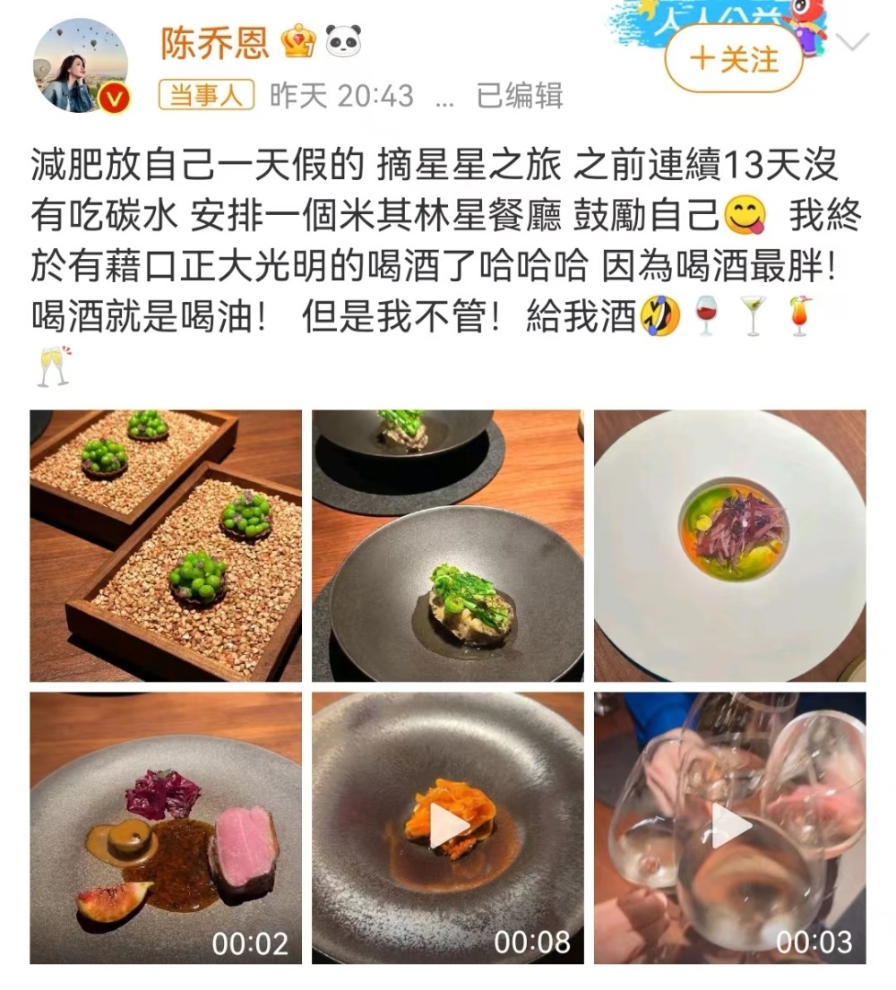 陈乔恩戒碳13天，可以不白不幼但必须瘦！女明星的修仙术，听话咱不学