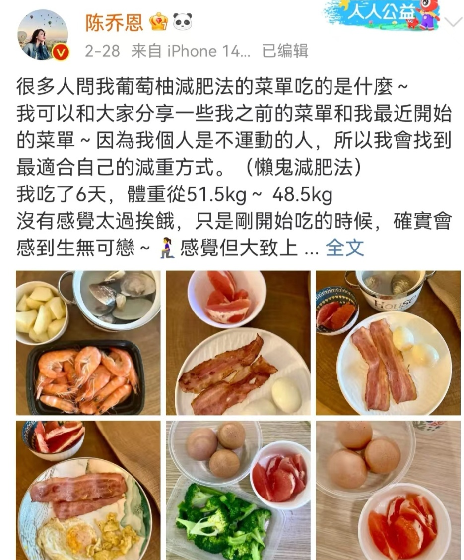 陈乔恩戒碳13天，可以不白不幼但必须瘦！女明星的修仙术，听话咱不学