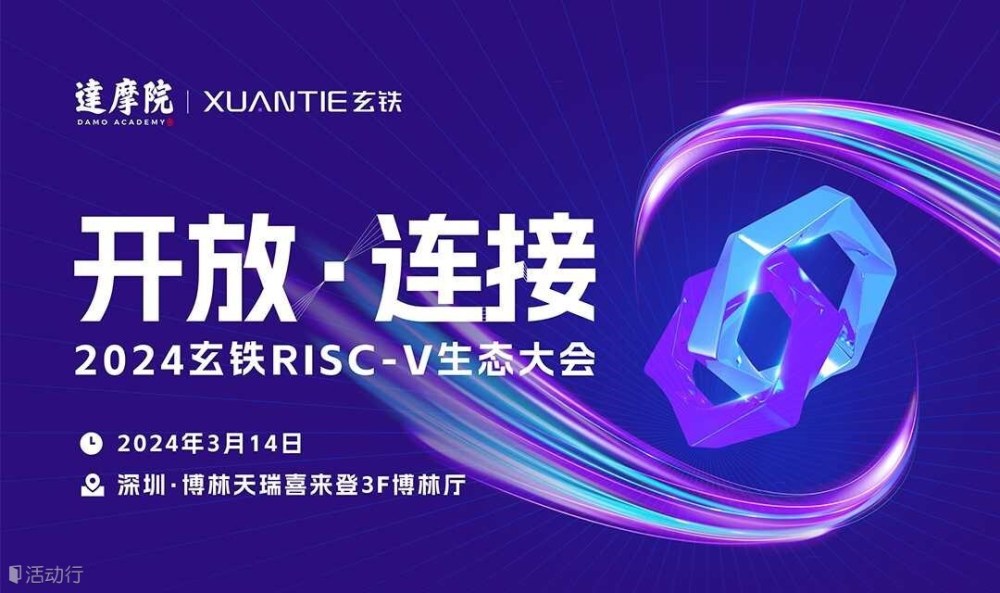 首款 RISC-V 安卓设备今年商业落地，平头哥玄铁 C930 年内发布