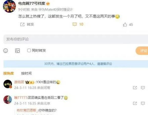 小团团没有翻身机会，关押监狱被曝光，当地人全都知道这件事