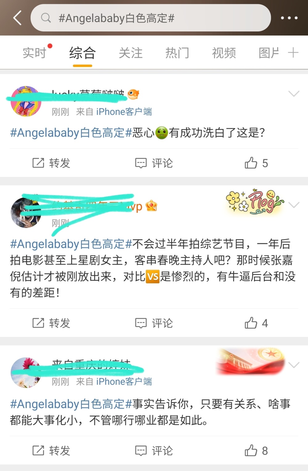 baby高定礼服上热搜惹争议，评论区骂声不断，网友投诉她违背良俗