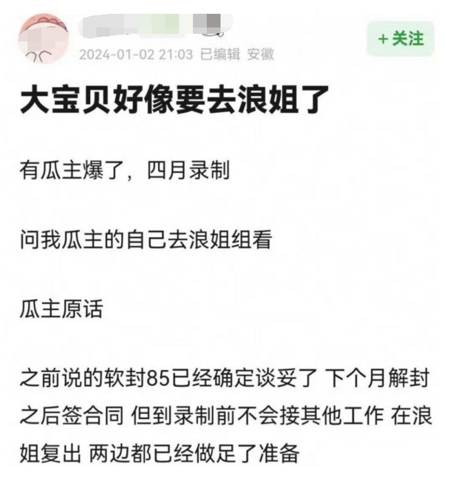 别再猜杨颖能不能复出了，内娱早已经给出了答案