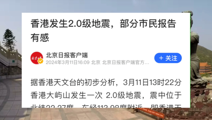 香港会有地震吗？历史记录显示，无伤亡案例且震级普遍轻微。