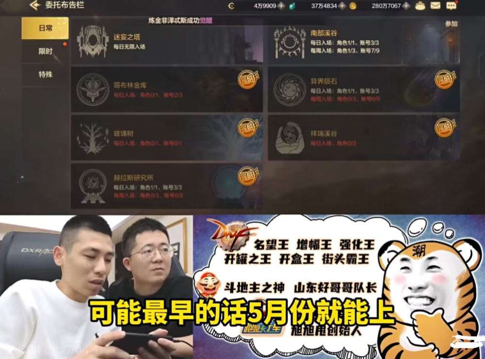 DNF手游：旭旭宝宝透露公测时间，最早5月上线，不删档最快在四月