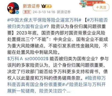 让新华感到为难的，不是万科