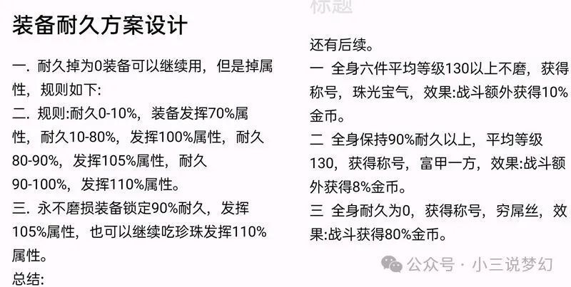 梦幻西游：藏宝阁发的优惠券有漏洞，被某些人薅羊毛疯狂变现