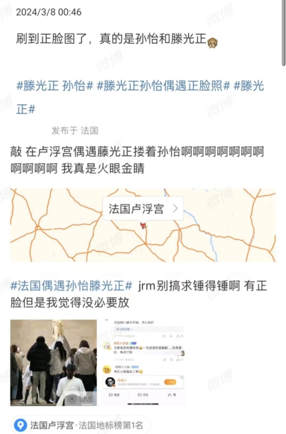 明星声明又被打脸！狗仔曝孙怡滕光正同居，此前恋情曝光双方否认