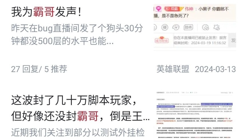 小团团已经确定在看守所？LOL知名博主爆料：复播的都是取保候审