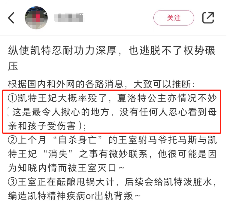 夏洛特公主被曝生死不明，凯特王妃出事，处境危险还有她的孩子