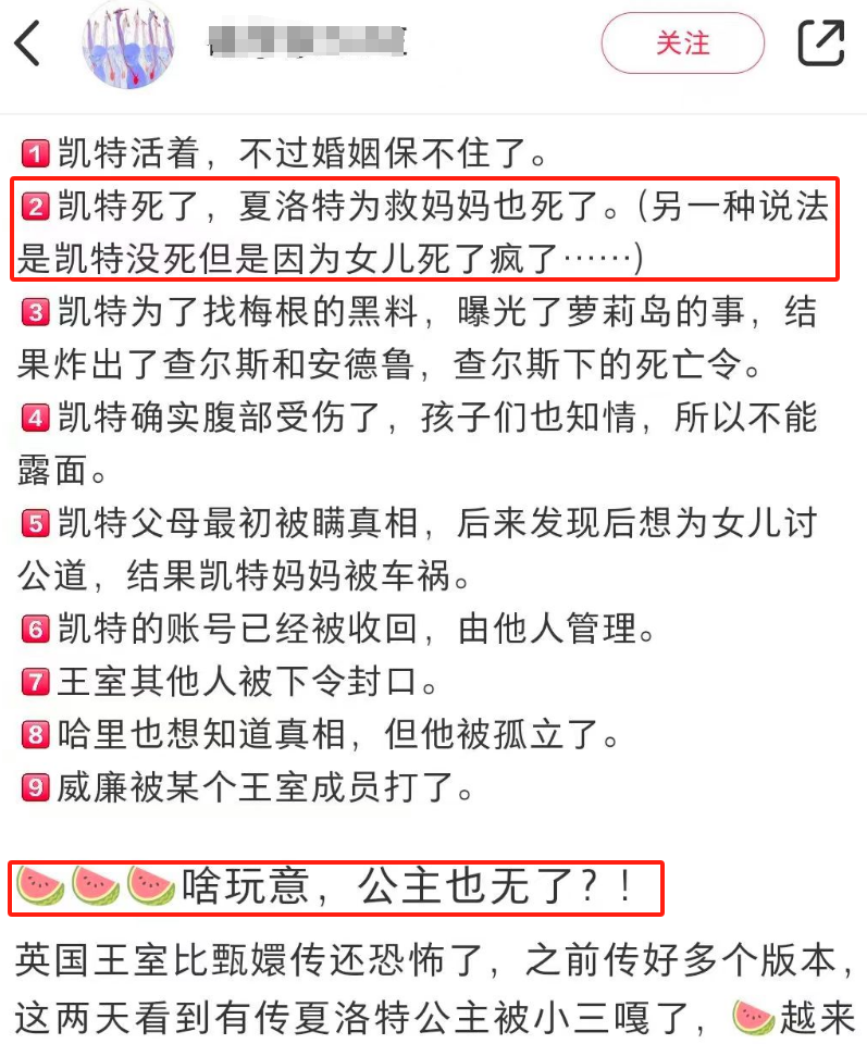 夏洛特公主被曝生死不明，凯特王妃出事，处境危险还有她的孩子