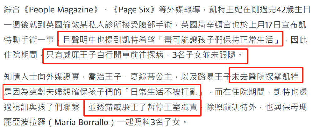 夏洛特公主被曝生死不明，凯特王妃出事，处境危险还有她的孩子