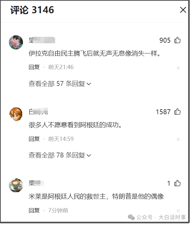 有组织的美化阿根廷米莱，他们目的是什么？