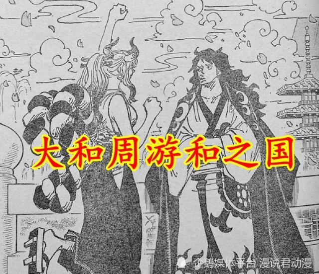 海贼王1110话情报图：五老星全员妖魔能力者，巨人双雄斩杀妖虫