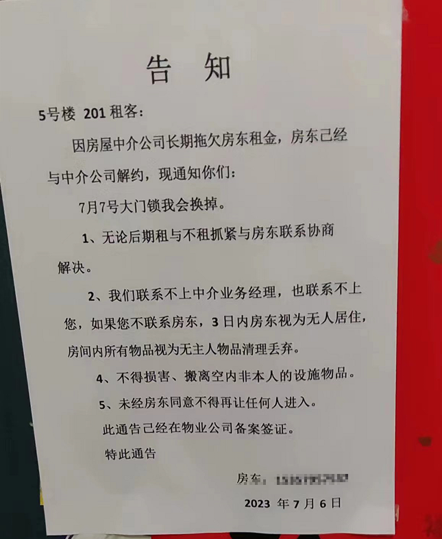 多地房东和租客被欠款、员工讨薪无门，美丽屋为何留下一地鸡毛？