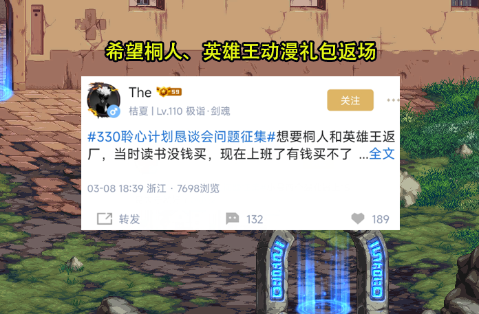 DNF：聆听计划热门问题汇总！模型要求更改最多，9163难有回应