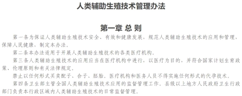 代孕黑市称优质卵子可售 100 万，取卵对身体造成的伤害有多大？