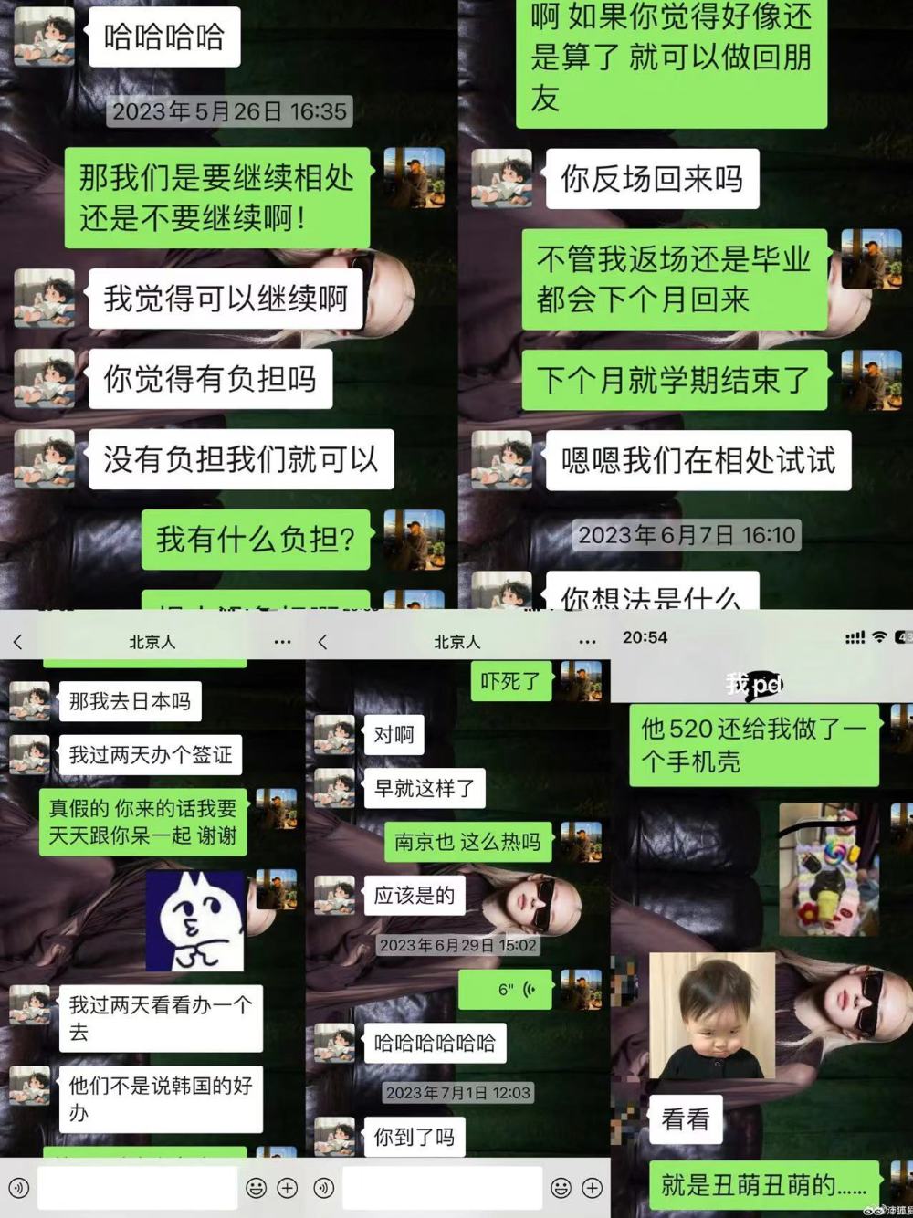 尴尬！同居被曝，前女友晒时间线，孙怡怒斥提分手让他滚了