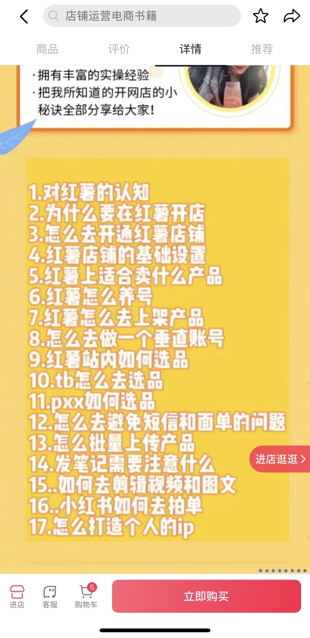 315调查｜在抖音买的商品拼多多发货，价差5倍！“无货源店铺”收割了谁？