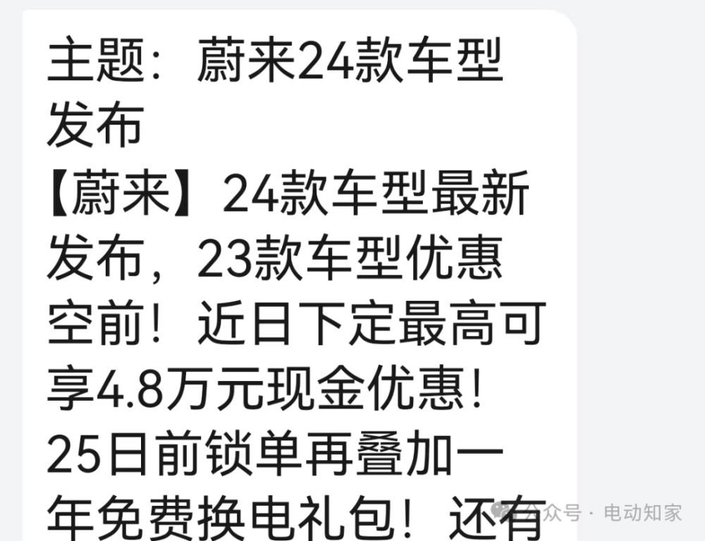 蔚来重大调整：降价12.8万