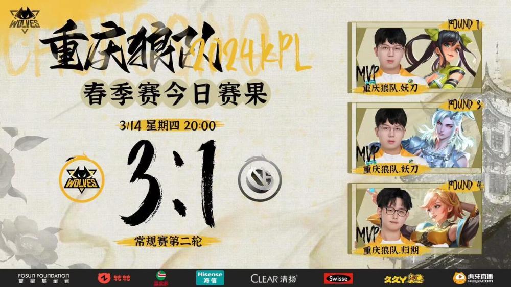 狼队3-1VG：全靠妖刀“兜底”，队伍下滑严重，粉丝刷屏换教练！