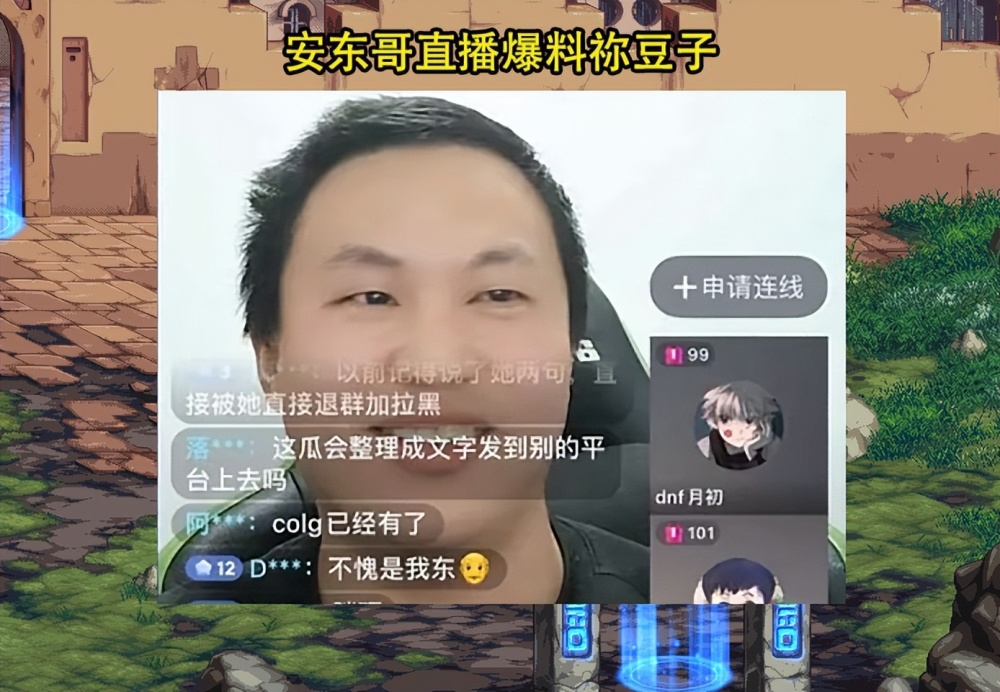 DNF：“富婆”借完钱就跑路？大硕在线辟谣，造谣者遭重拳出击