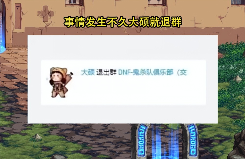 DNF：“富婆”借完钱就跑路？大硕在线辟谣，造谣者遭重拳出击