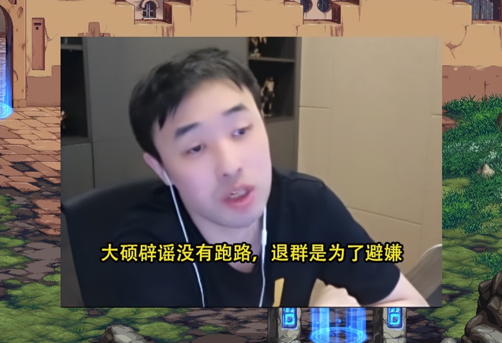 DNF：“富婆”借完钱就跑路？大硕在线辟谣，造谣者遭重拳出击