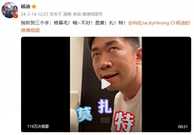 杨迪玩梗模仿向佐演技“名场面”，获对方回应：谢谢兄弟，让你模仿没让你超越