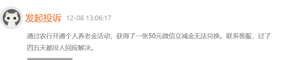 “突然被开通”的个人养老金账户背后：谁在擅自授权