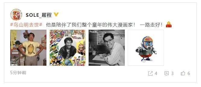 外交部公开哀悼！全世界为他送行，这位日本漫画家，凭什么？