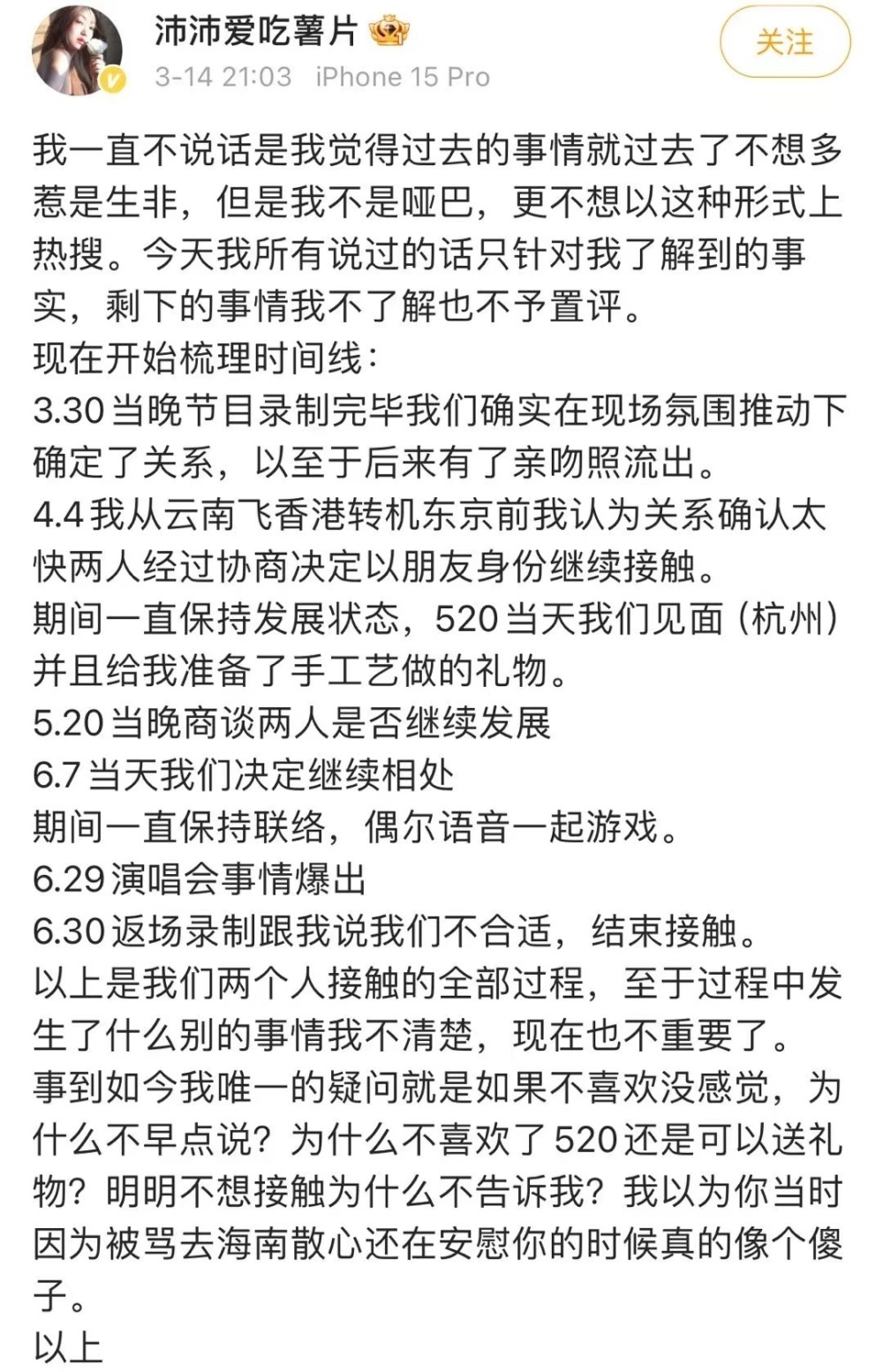 孙怡和小鲜肉同居被拍，“知三当三”后模仿古力娜扎甩锅