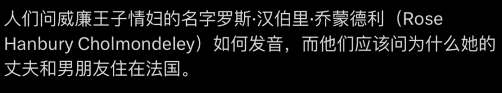 外媒发图暗示凯特被控制！威廉有暴力倾向，凯特遭遇家暴生死不明