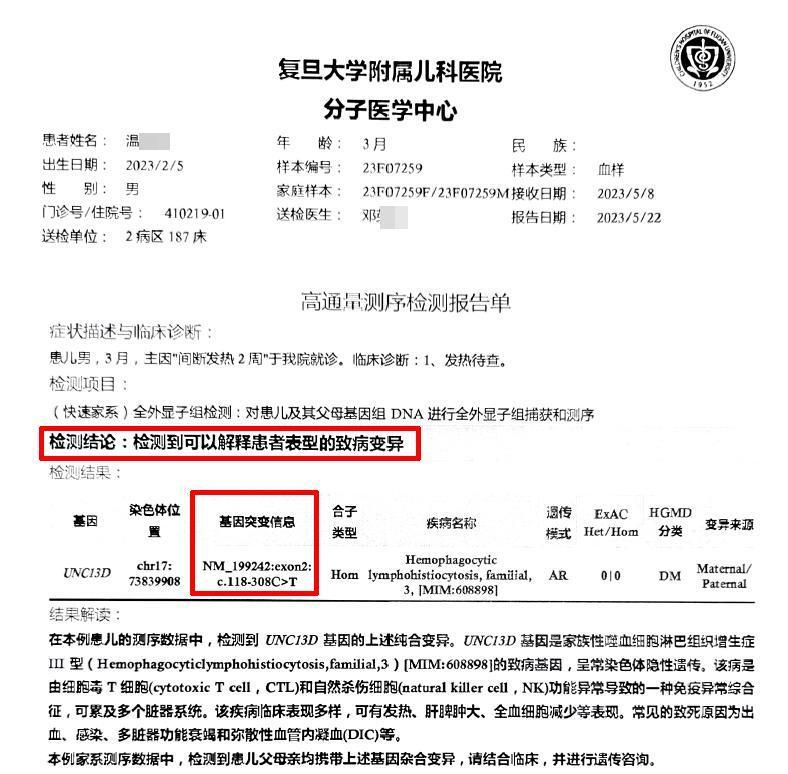 上观315｜不靠谱的遗传病基因筛查：阴性的检测结果，为何生出患病的孩子？