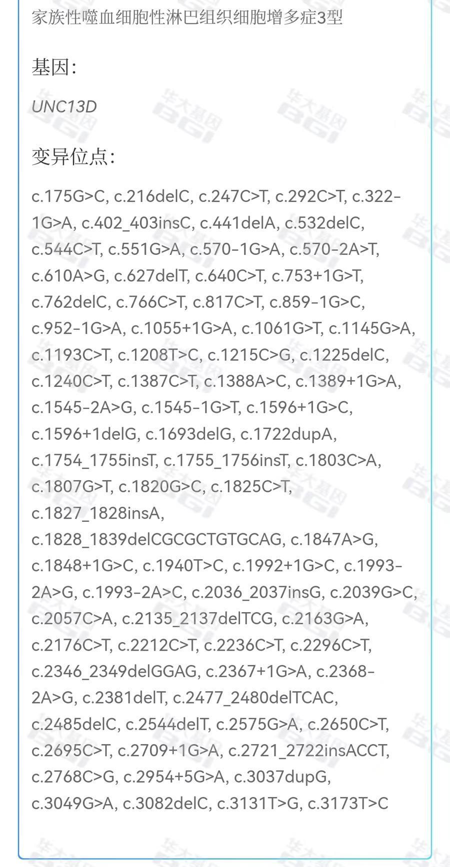 上观315｜不靠谱的遗传病基因筛查：阴性的检测结果，为何生出患病的孩子？