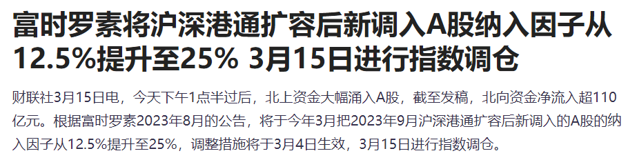 史诗级利好！外资爆买百亿A股午盘爆拉，证监会重磅政策发布