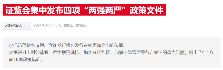 史诗级利好！外资爆买百亿A股午盘爆拉，证监会重磅政策发布