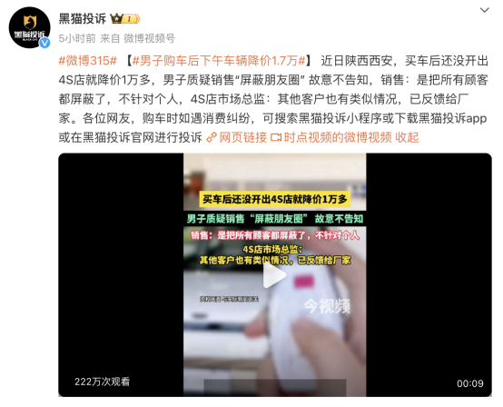 刚提车就“直降5万”，车主除了被割还能怎么办？