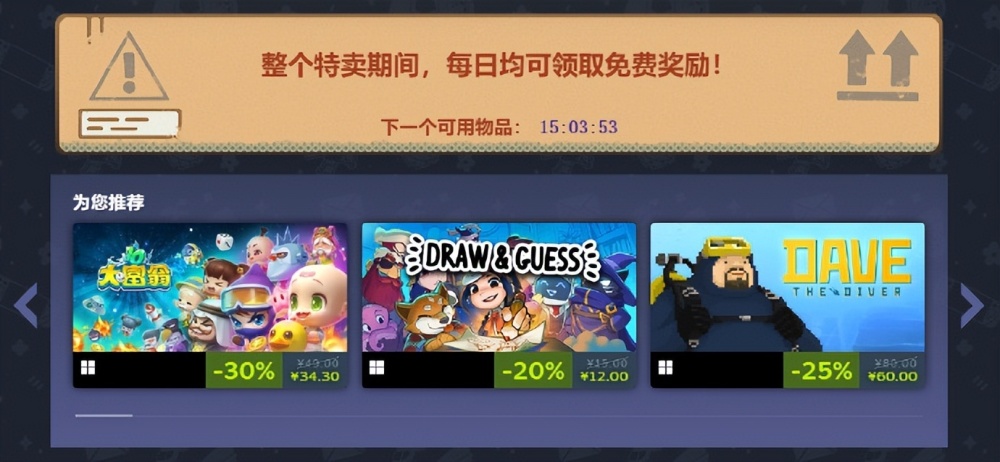 Steam春季特卖现已开启 