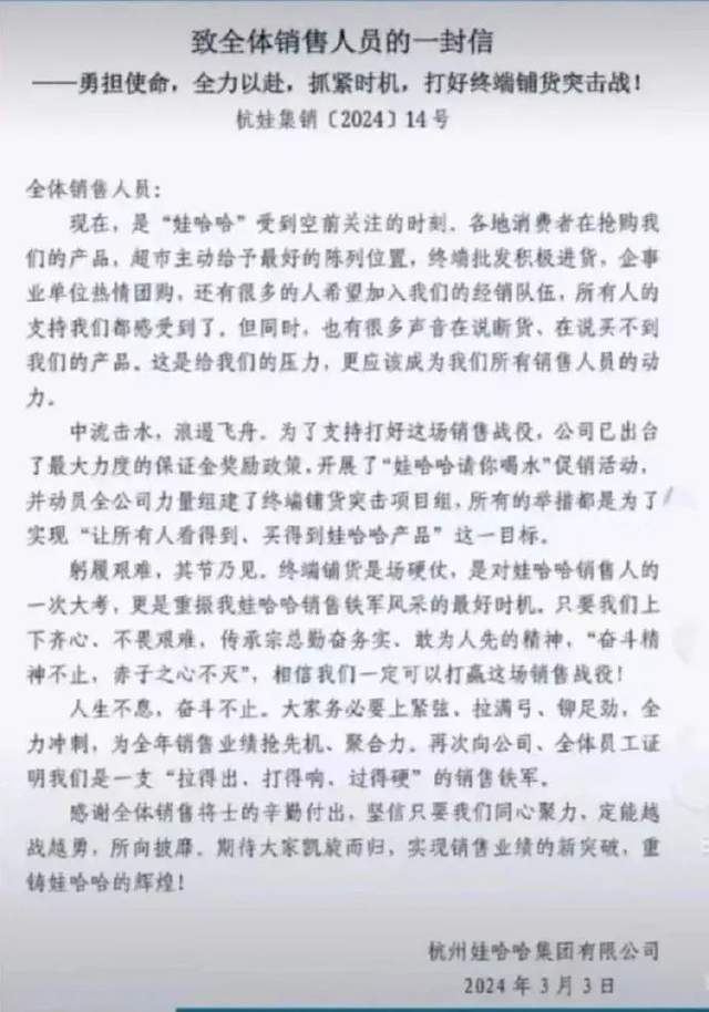 娃哈哈二代接班人宗馥莉开始行动了