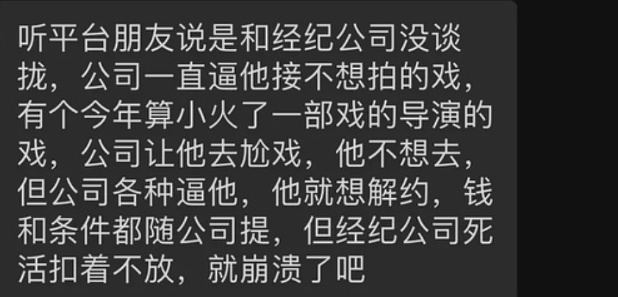 徐正溪退圈原因曝光！跟经纪公司矛盾爆发，本人崩溃直接发文退圈