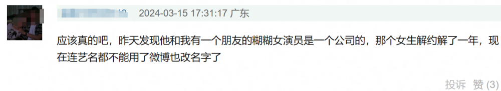 徐正溪退圈原因曝光！跟经纪公司矛盾爆发，本人崩溃直接发文退圈