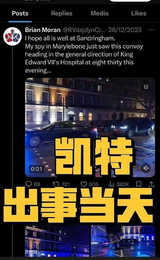 凯特，又一位处于舆论风暴中心的英国王妃